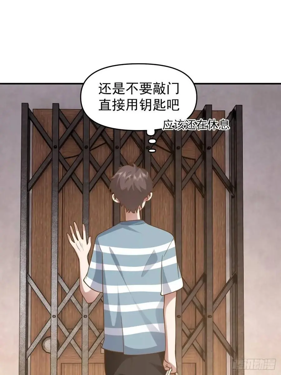 家家有本难念的经 第24页