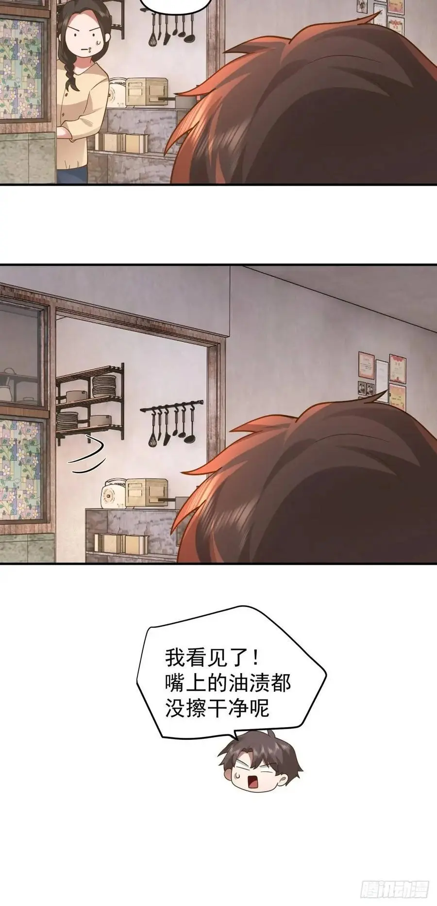 家家有本难念的经 第28页
