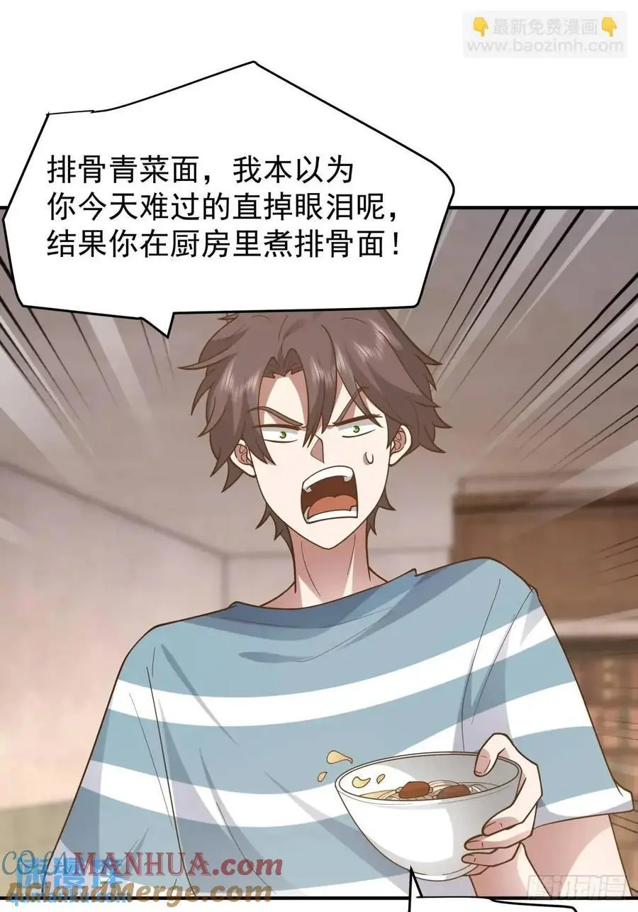 家家有本难念的经 第29页