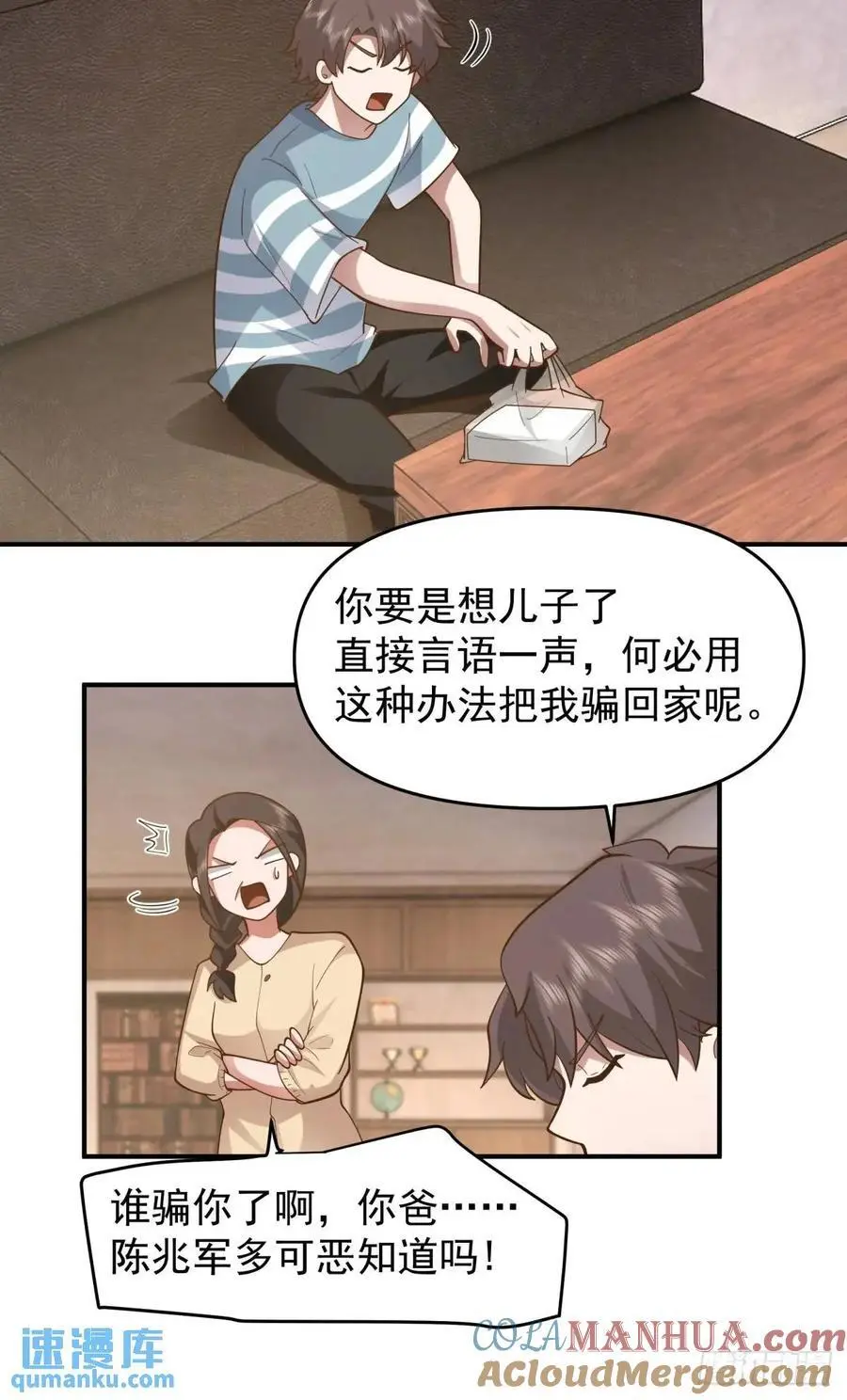 家家有本难念的经 第31页