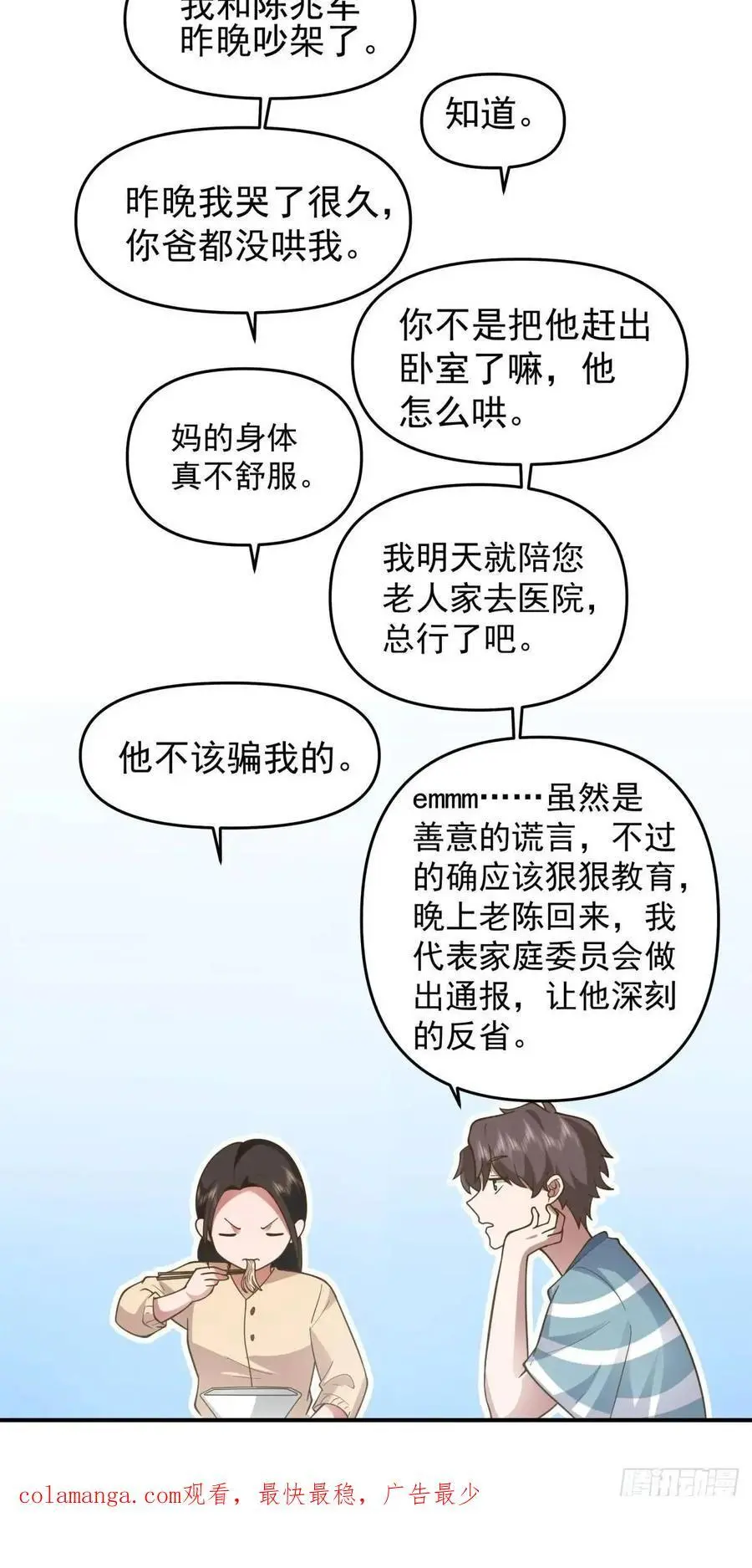 家家有本难念的经 第34页