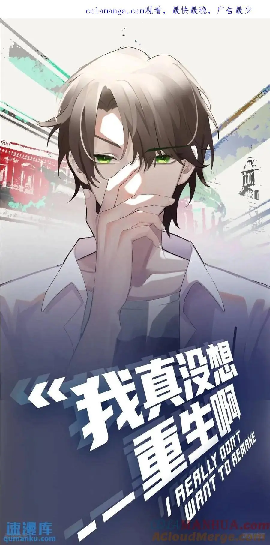 回家最重要是排面 第1页