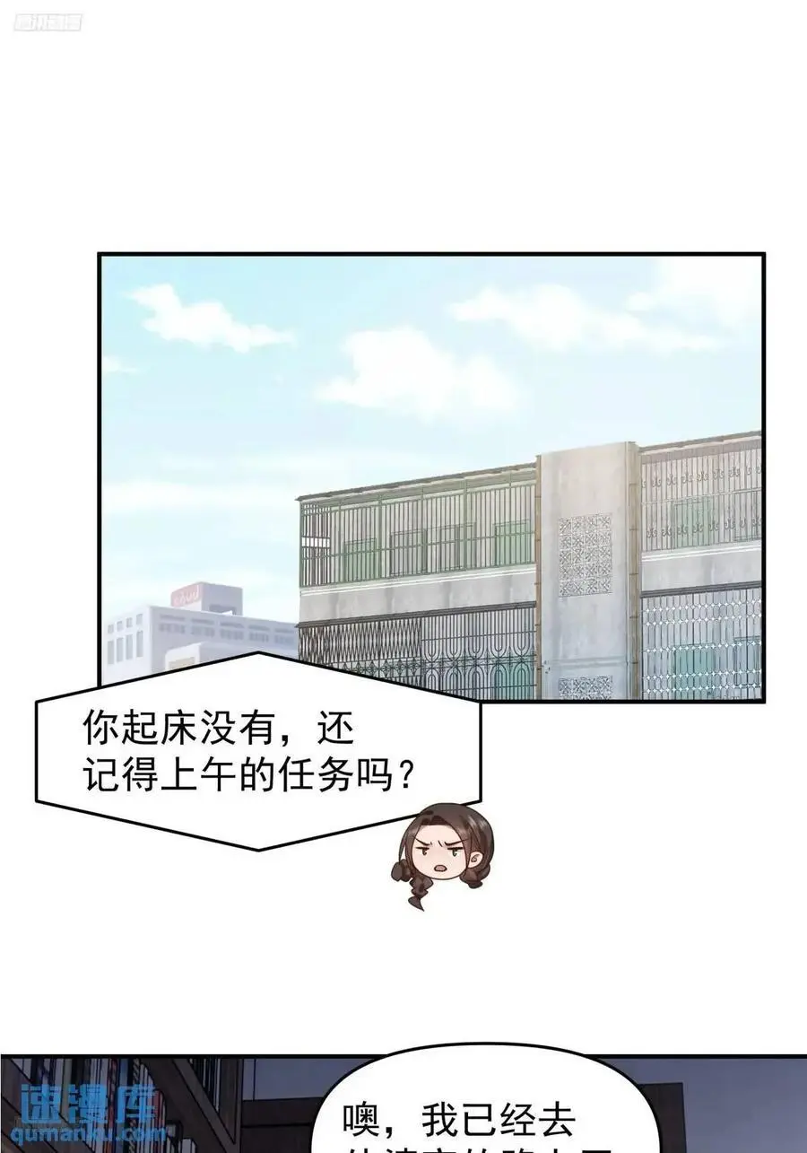 回家最重要是排面 第2页