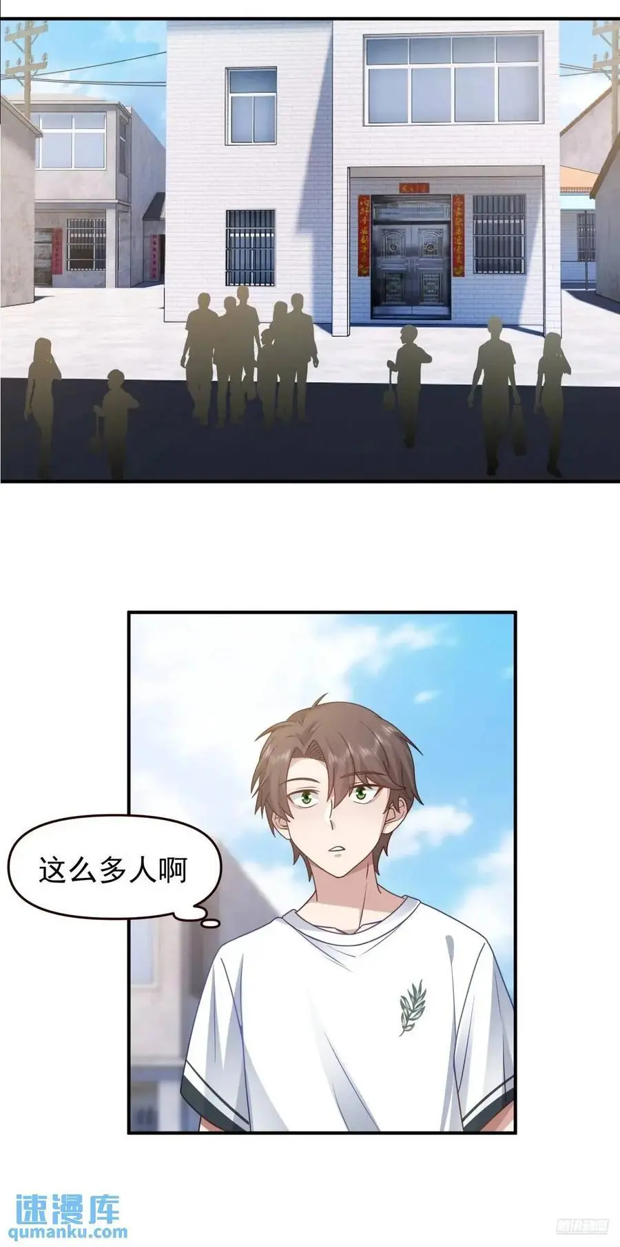 回家最重要是排面 第6页