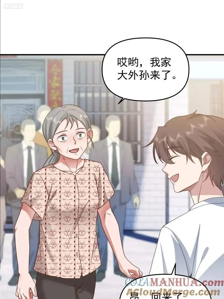 回家最重要是排面 第7页