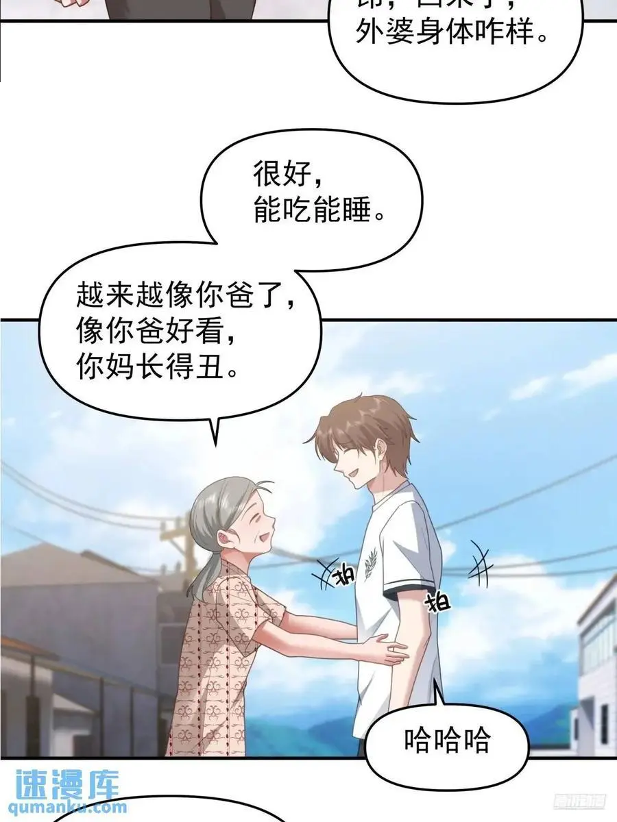 回家最重要是排面 第8页