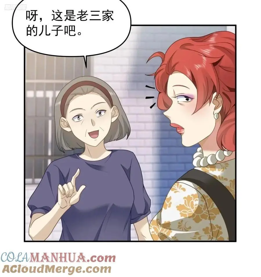 回家最重要是排面 第9页