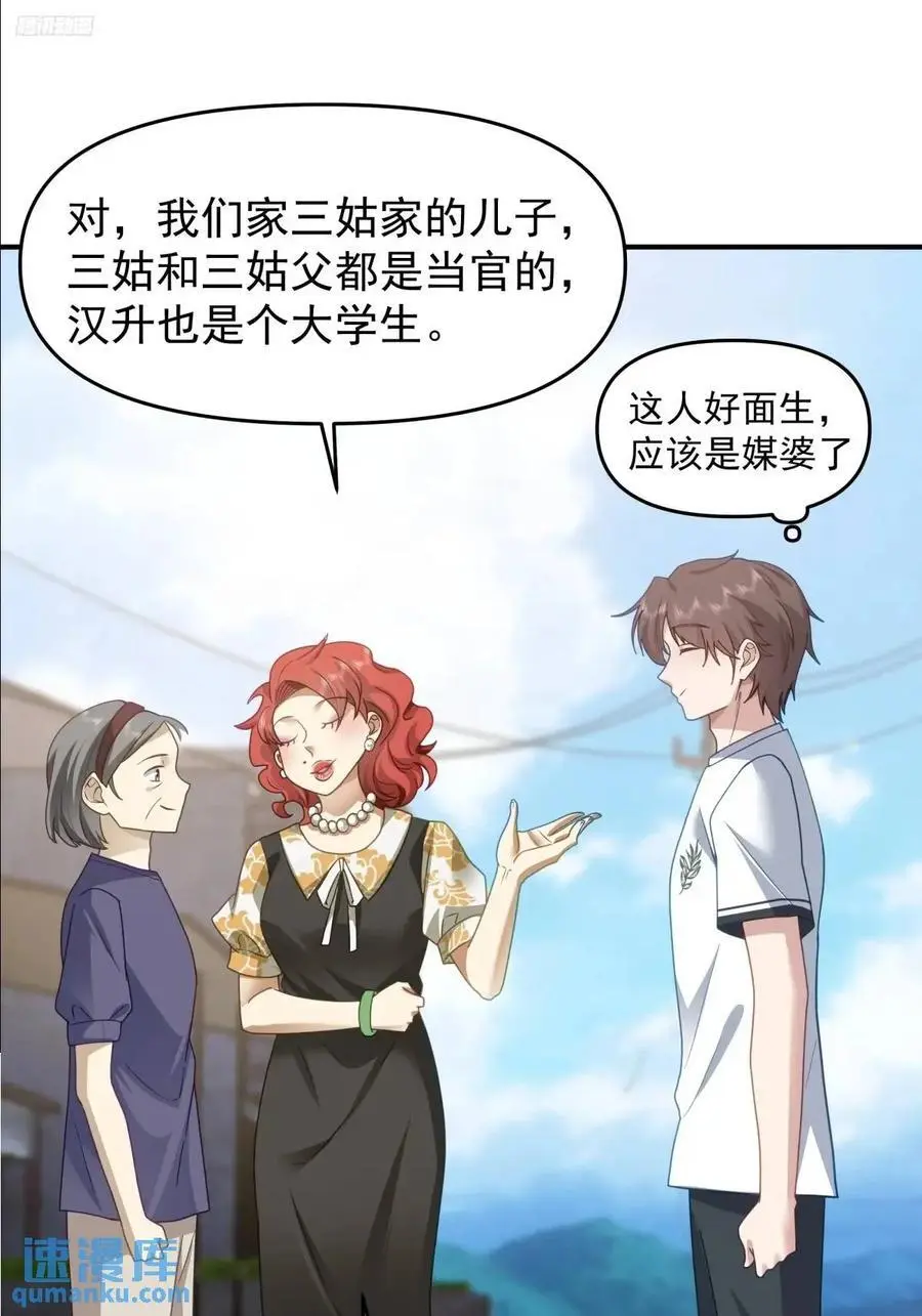 回家最重要是排面 第10页
