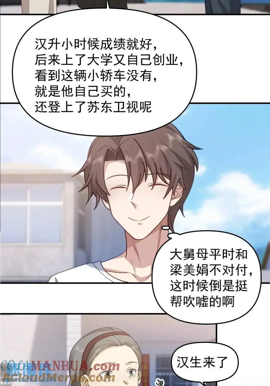 回家最重要是排面 第11页