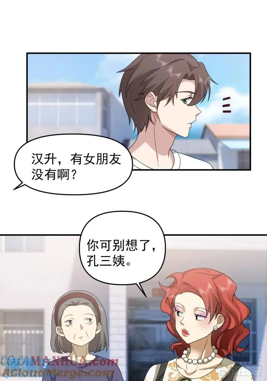 回家最重要是排面 第13页