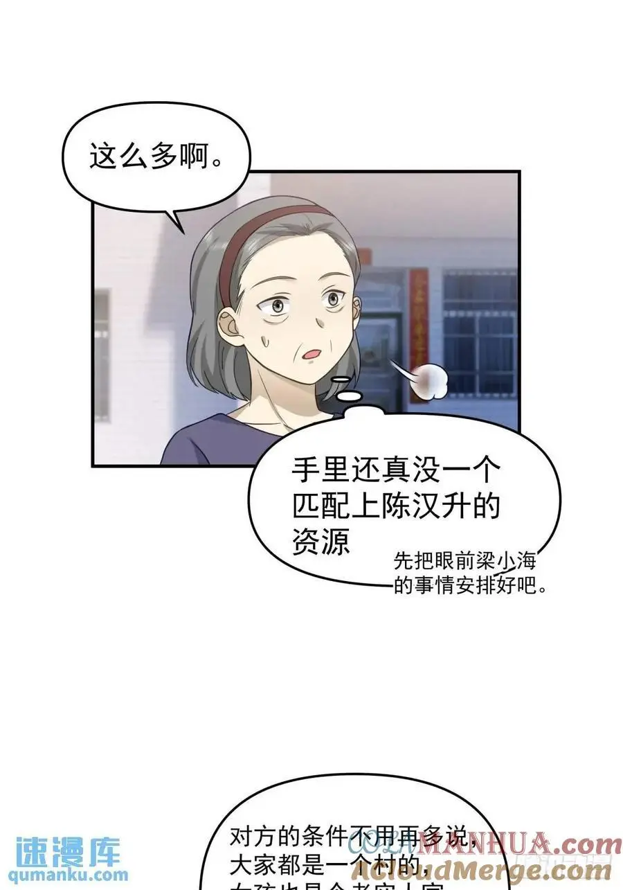 回家最重要是排面 第15页