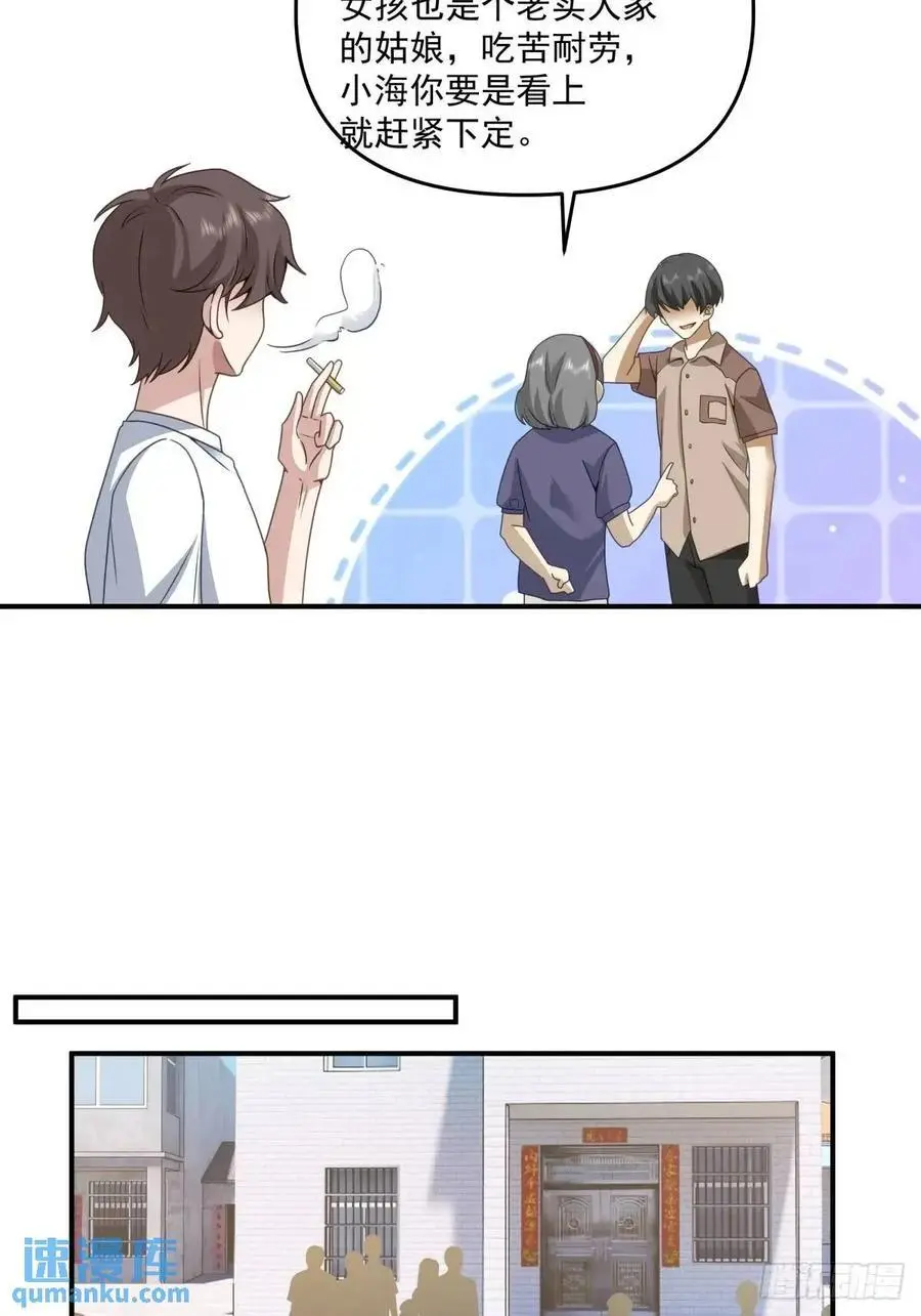 回家最重要是排面 第16页