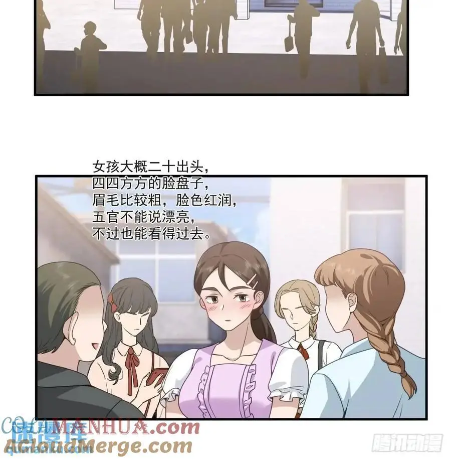 回家最重要是排面 第17页