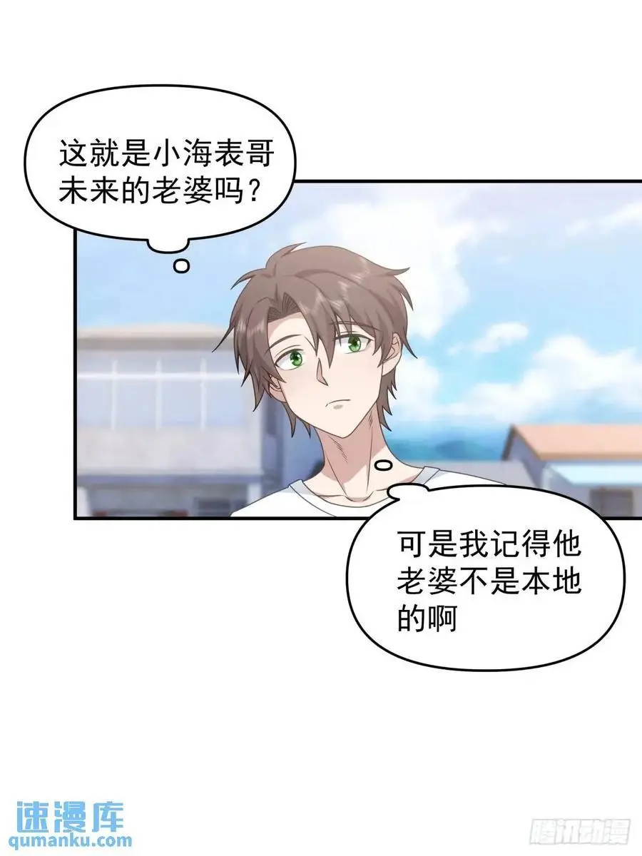 回家最重要是排面 第18页