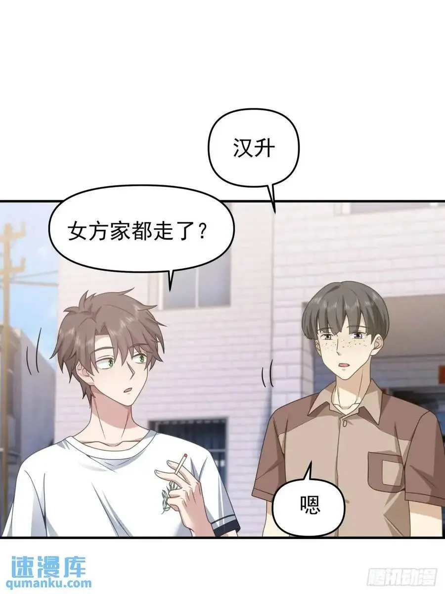 回家最重要是排面 第20页