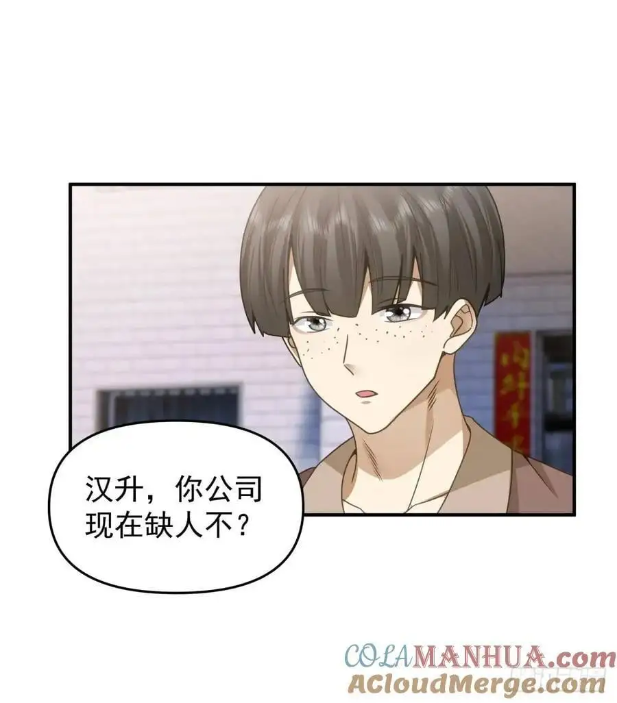 回家最重要是排面 第21页