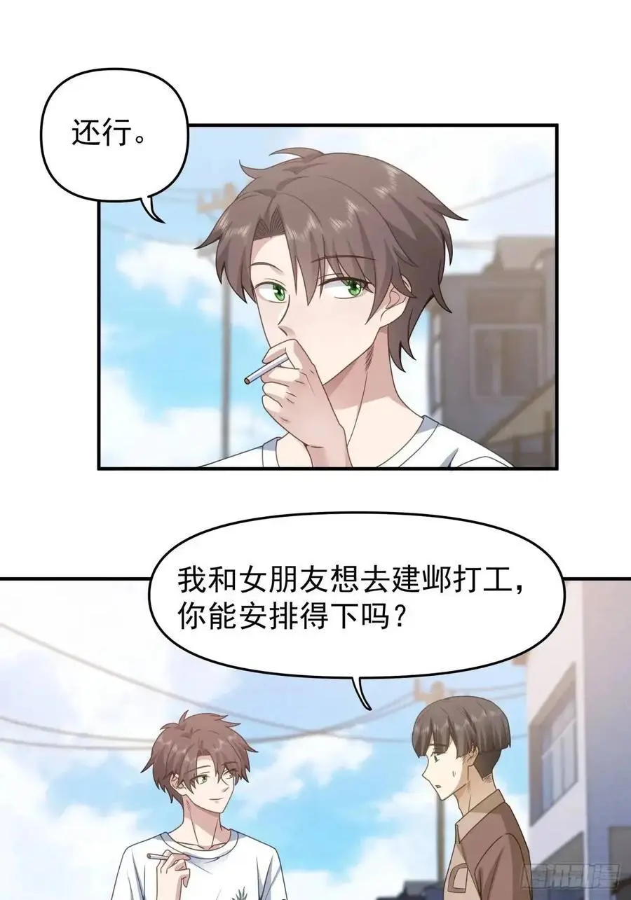 回家最重要是排面 第22页