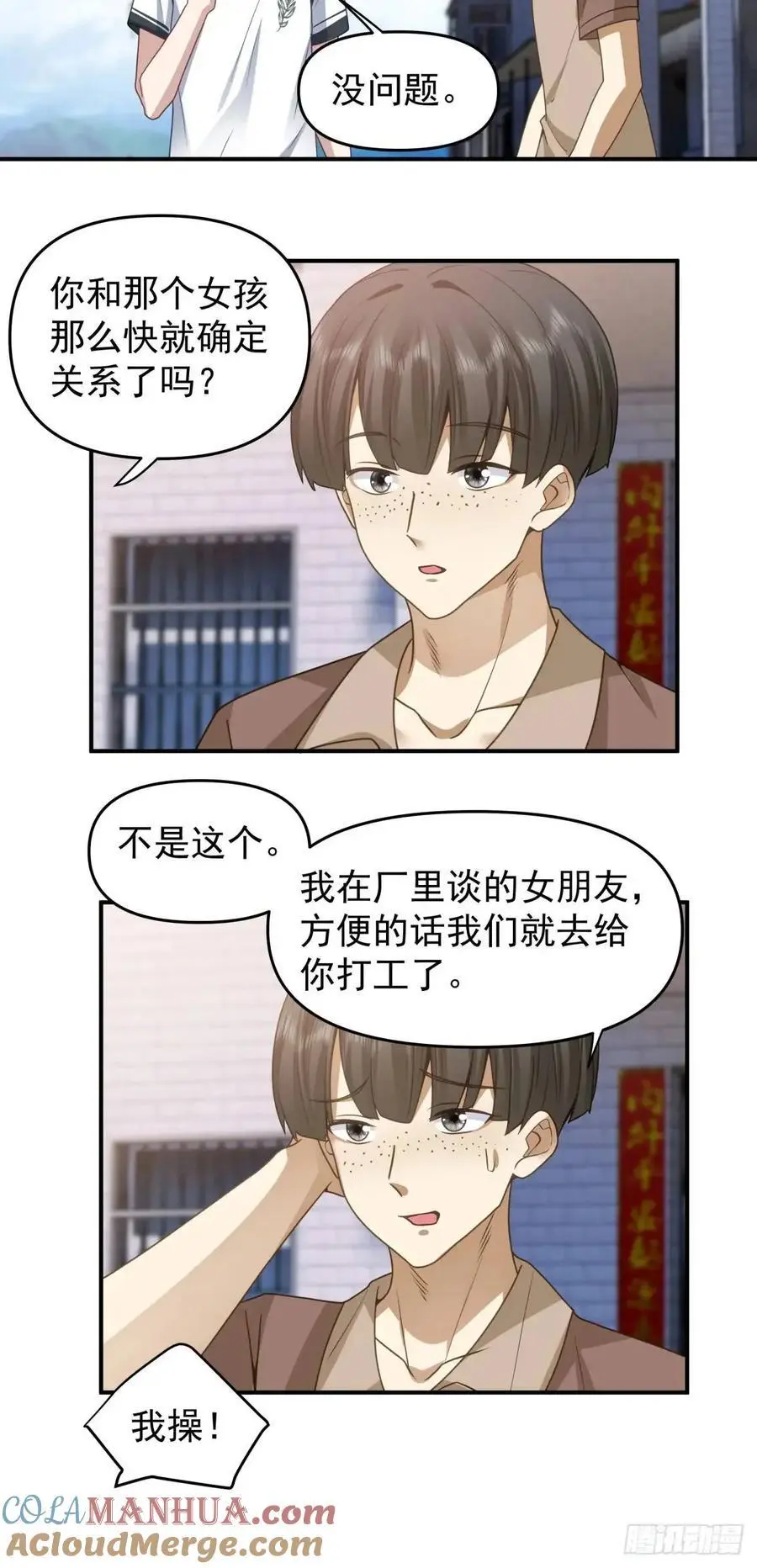 回家最重要是排面 第23页