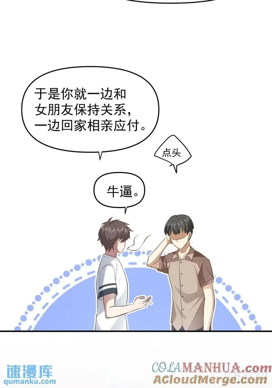 回家最重要是排面 第25页