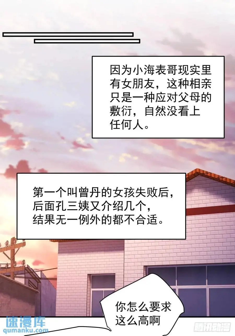 回家最重要是排面 第26页