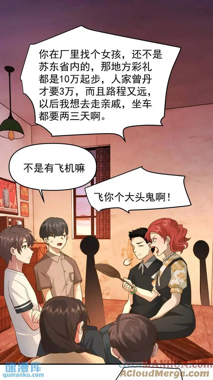 回家最重要是排面 第33页