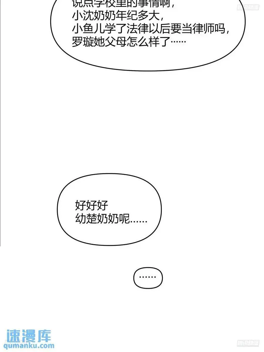 大学生回家现状 第5页