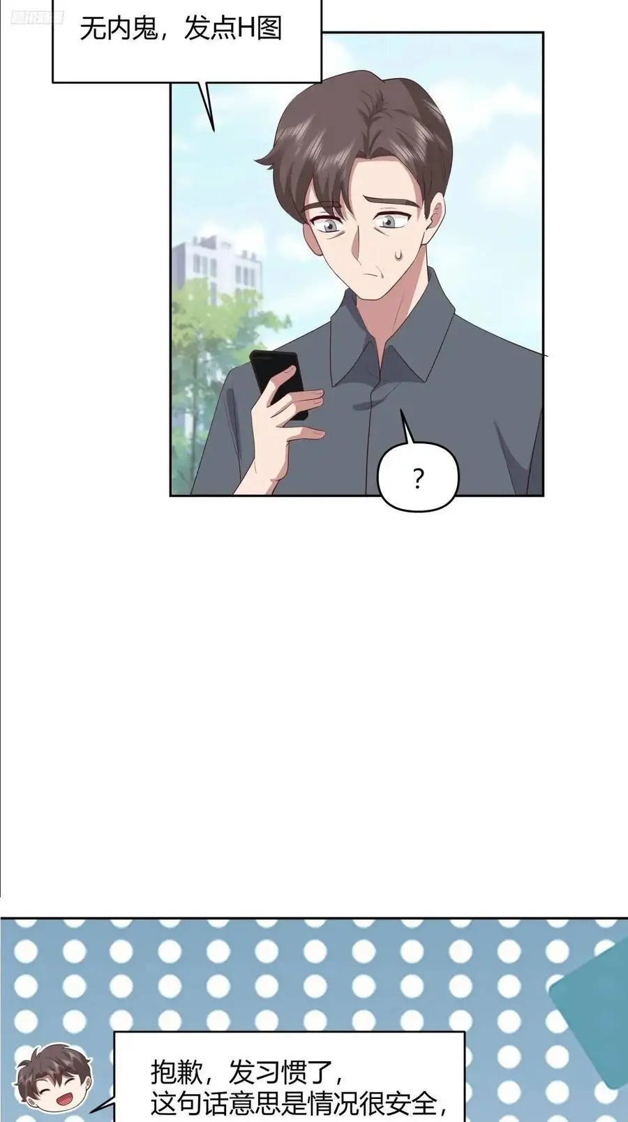 大学生回家现状 第8页