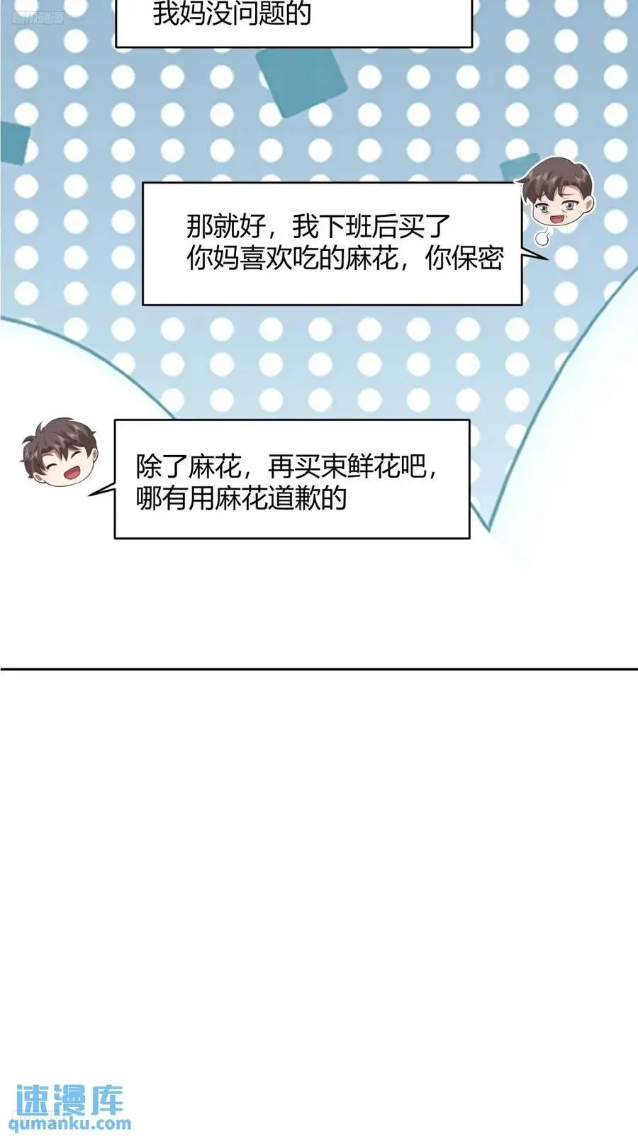 大学生回家现状 第9页