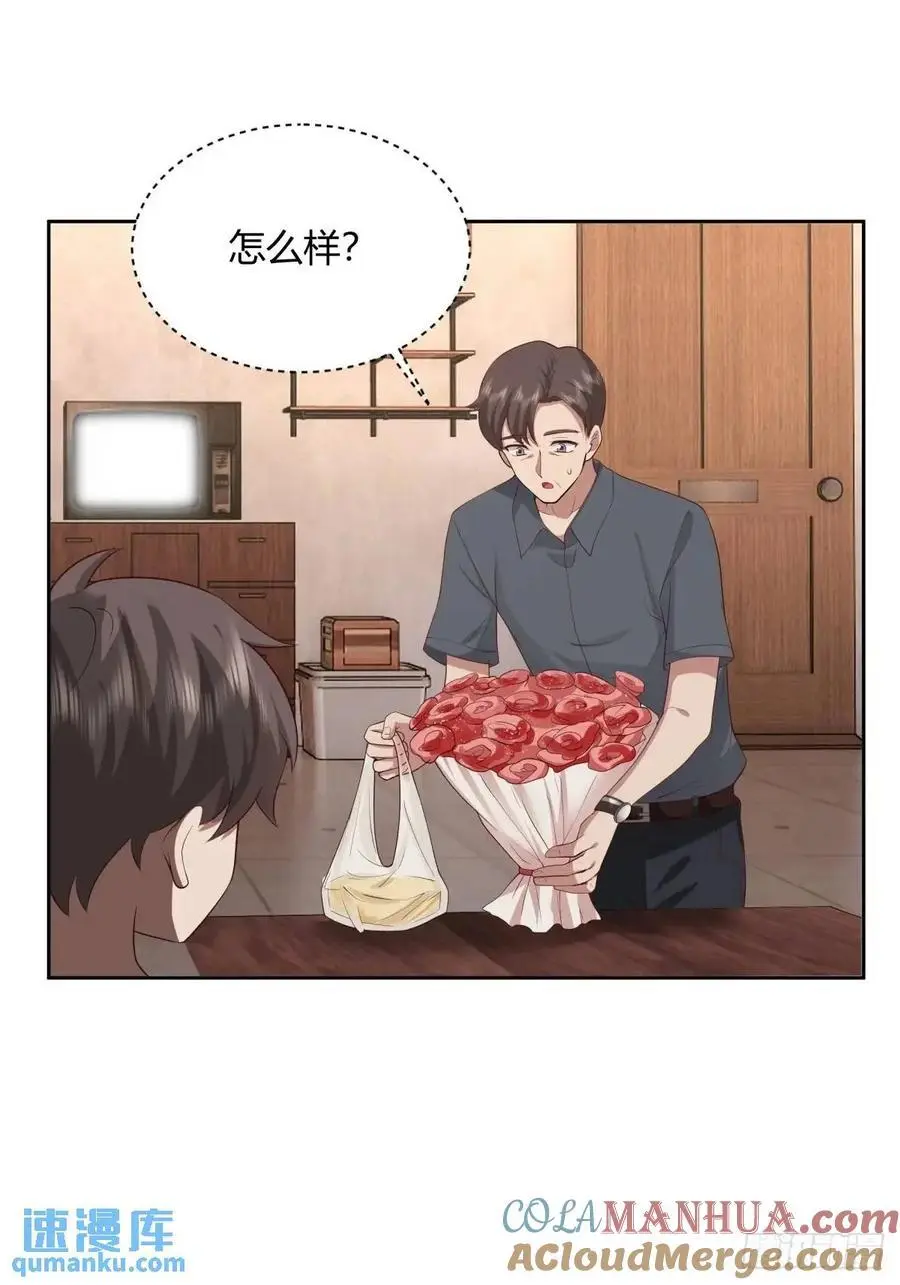 大学生回家现状 第13页