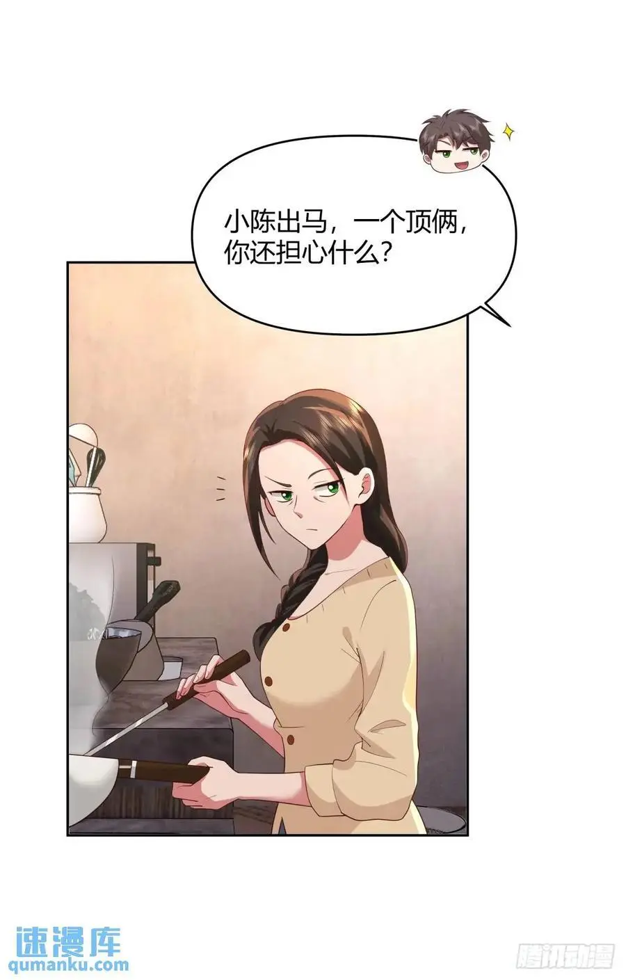 大学生回家现状 第14页