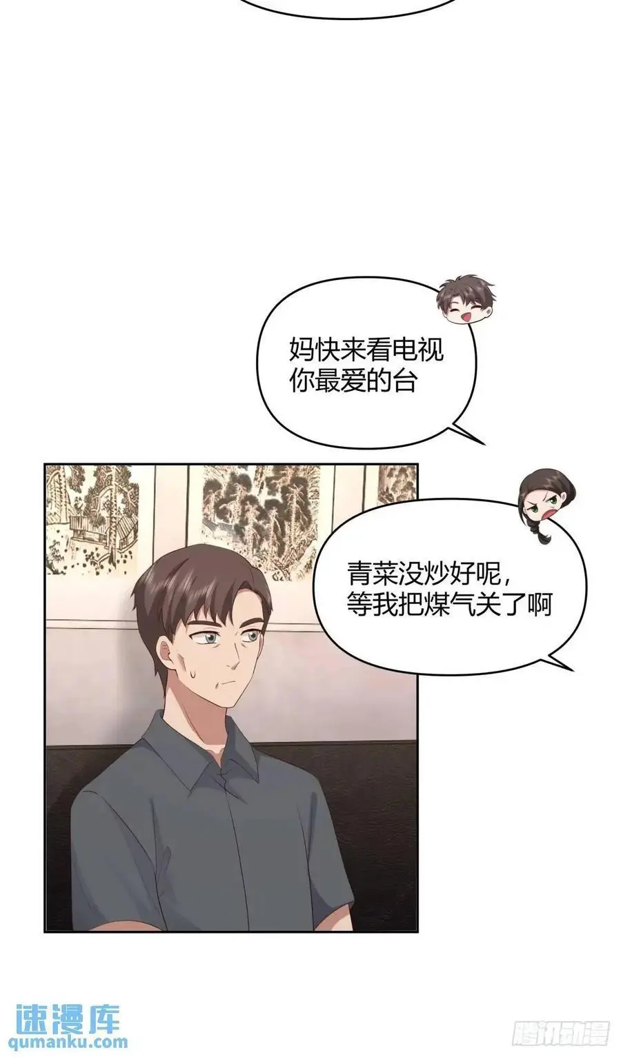 大学生回家现状 第18页