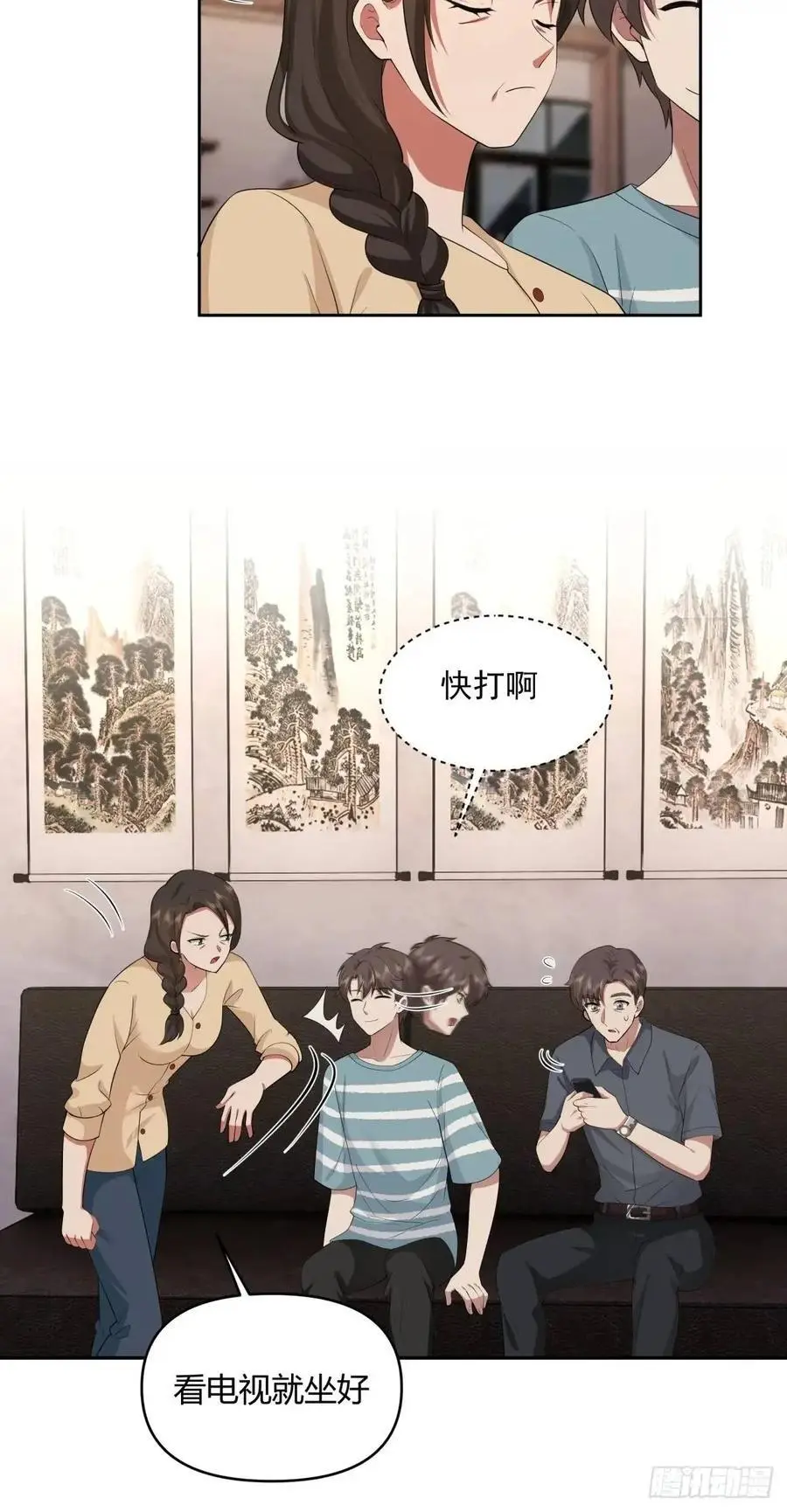 大学生回家现状 第21页