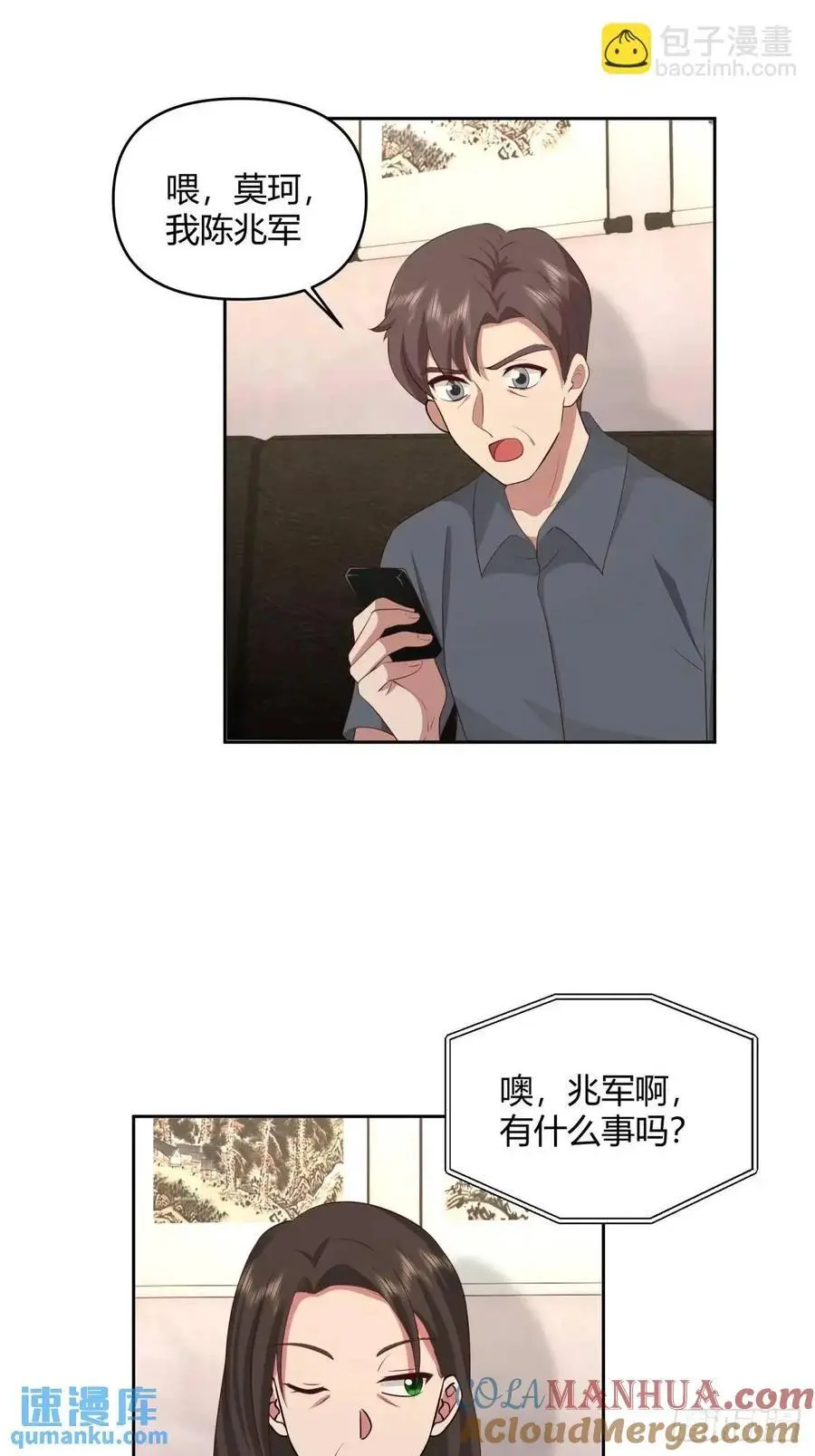 大学生回家现状 第22页