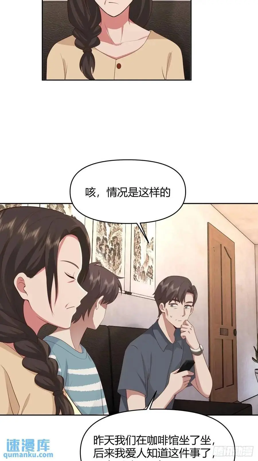 大学生回家现状 第23页