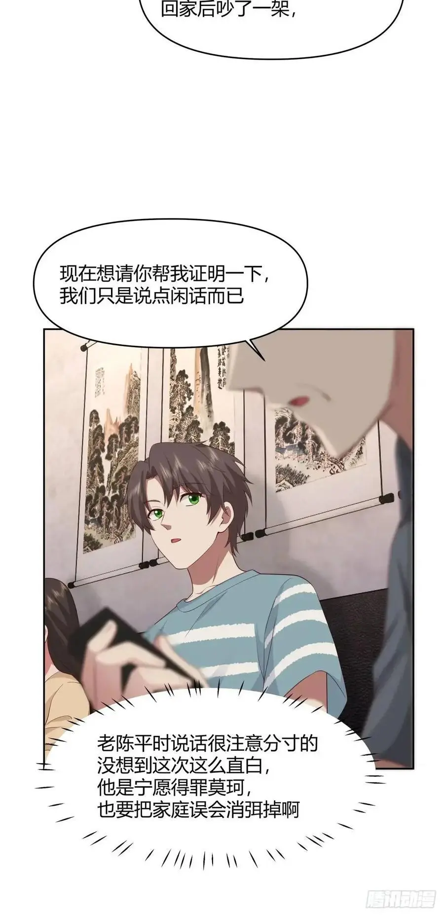 大学生回家现状 第24页