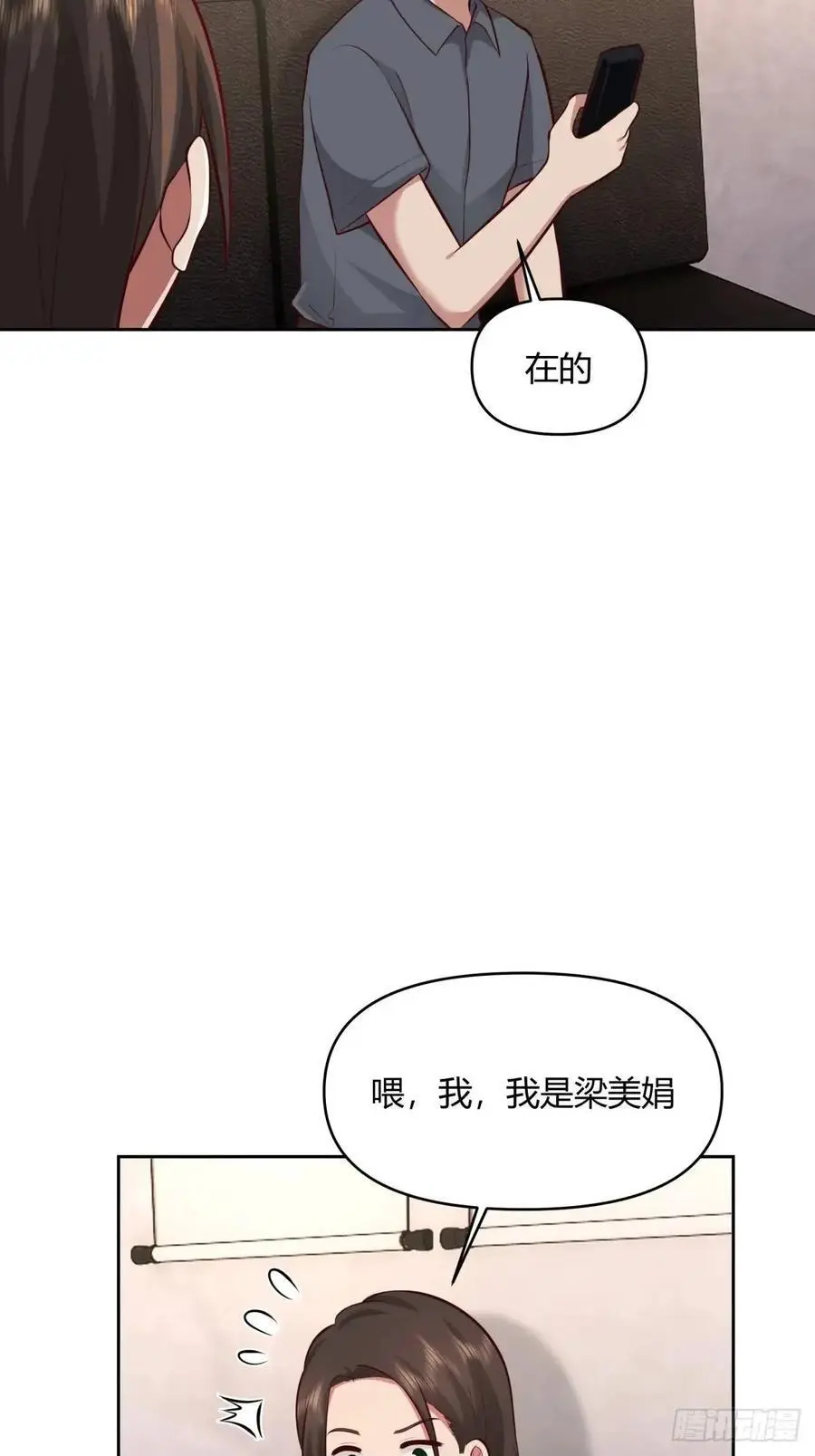 大学生回家现状 第26页