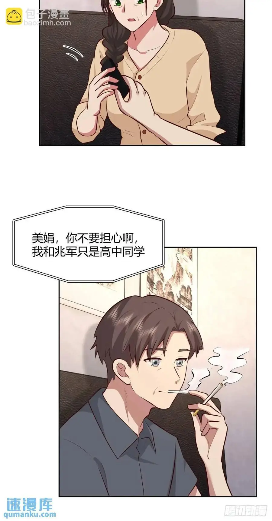 大学生回家现状 第27页