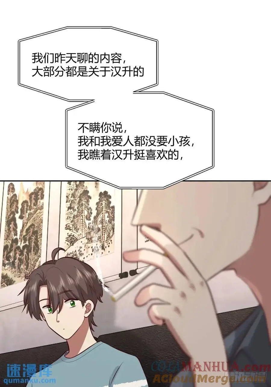 大学生回家现状 第28页