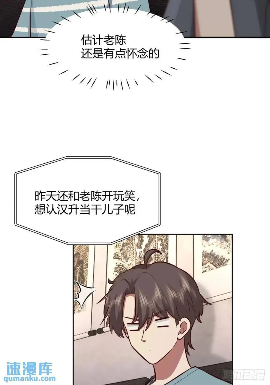 大学生回家现状 第29页