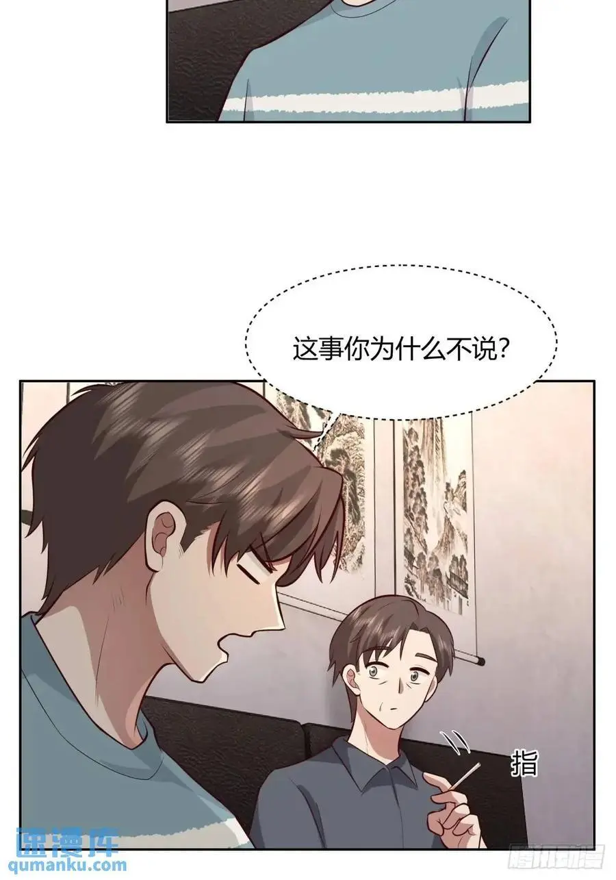 大学生回家现状 第30页