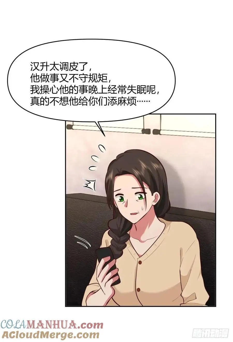 大学生回家现状 第31页