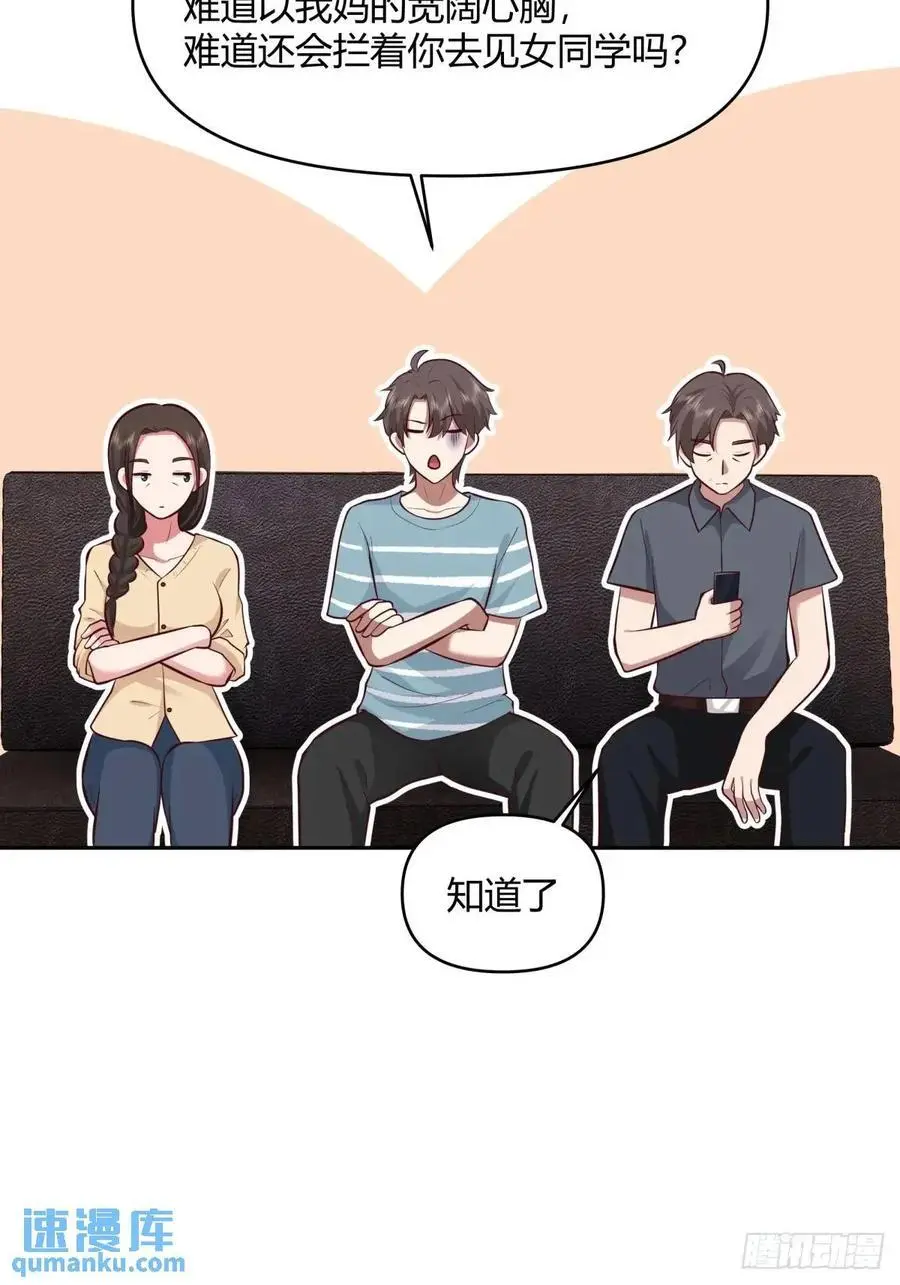 大学生回家现状 第33页