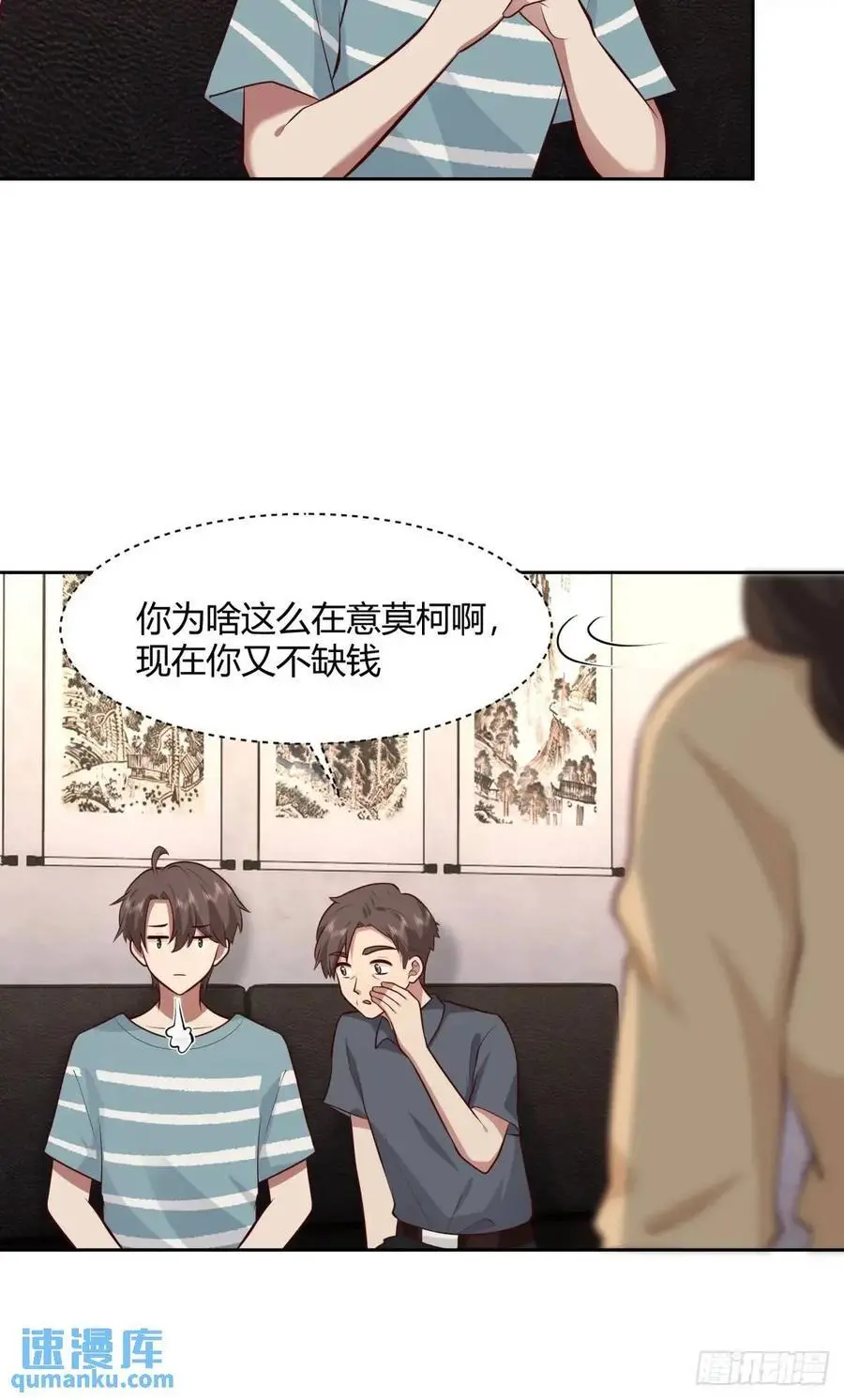 大学生回家现状 第35页