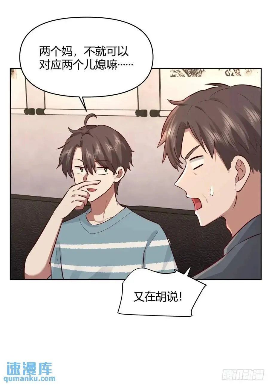 大学生回家现状 第36页