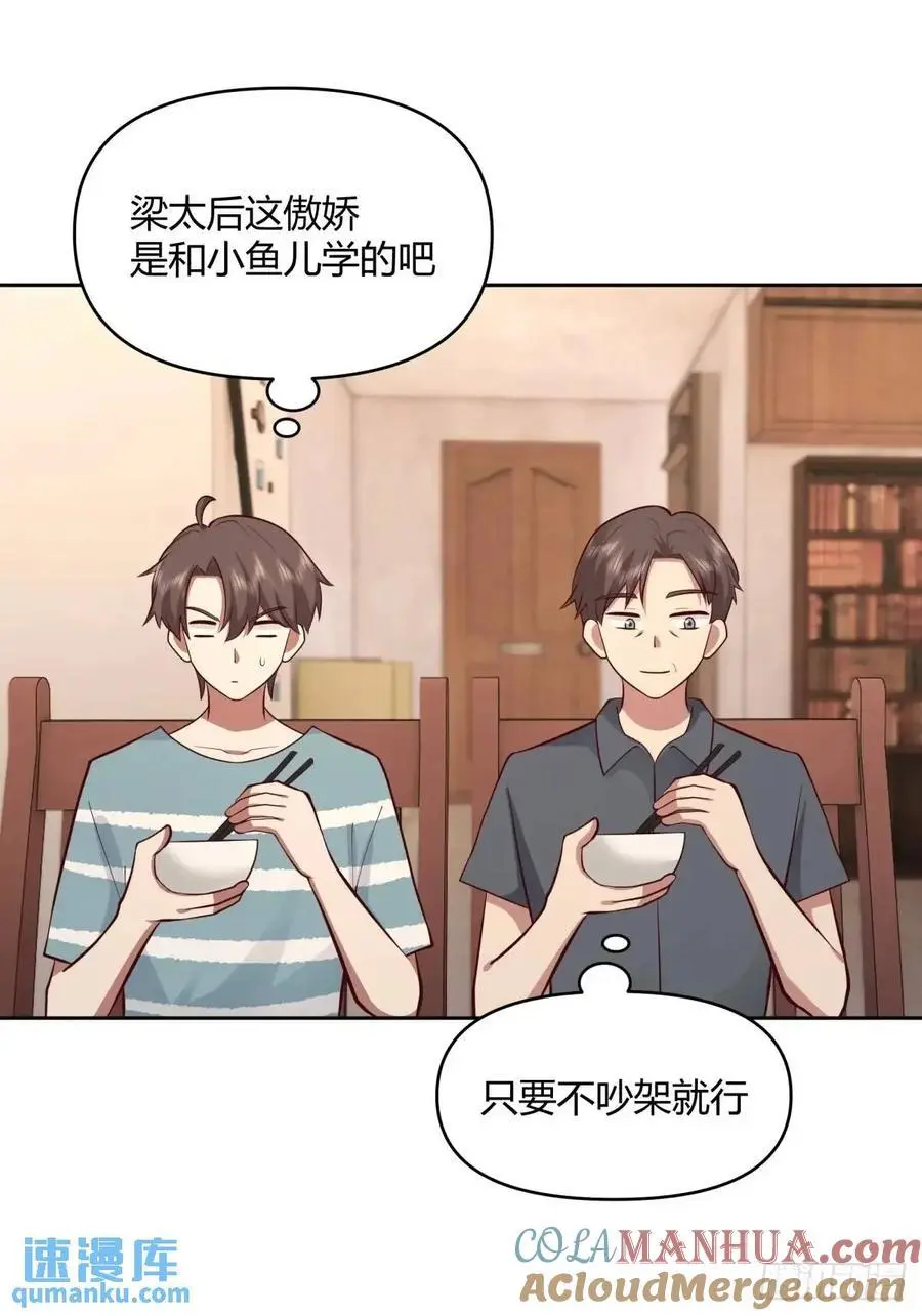 大学生回家现状 第40页
