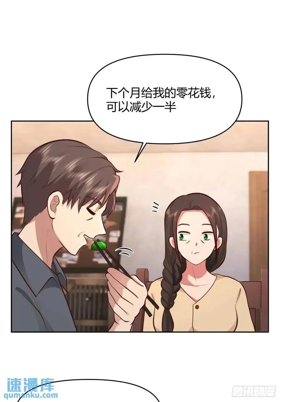 大学生回家现状 第41页