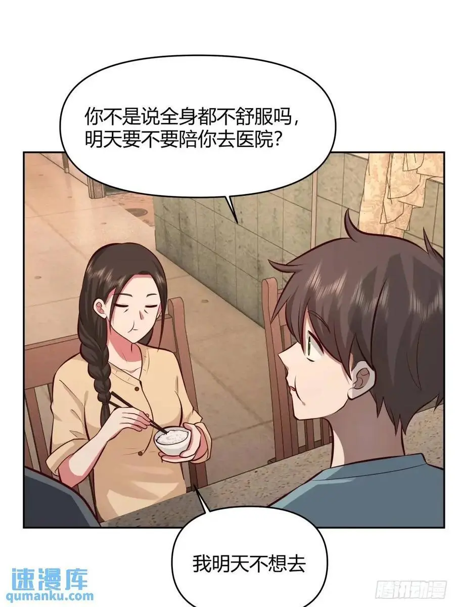 大学生回家现状 第44页