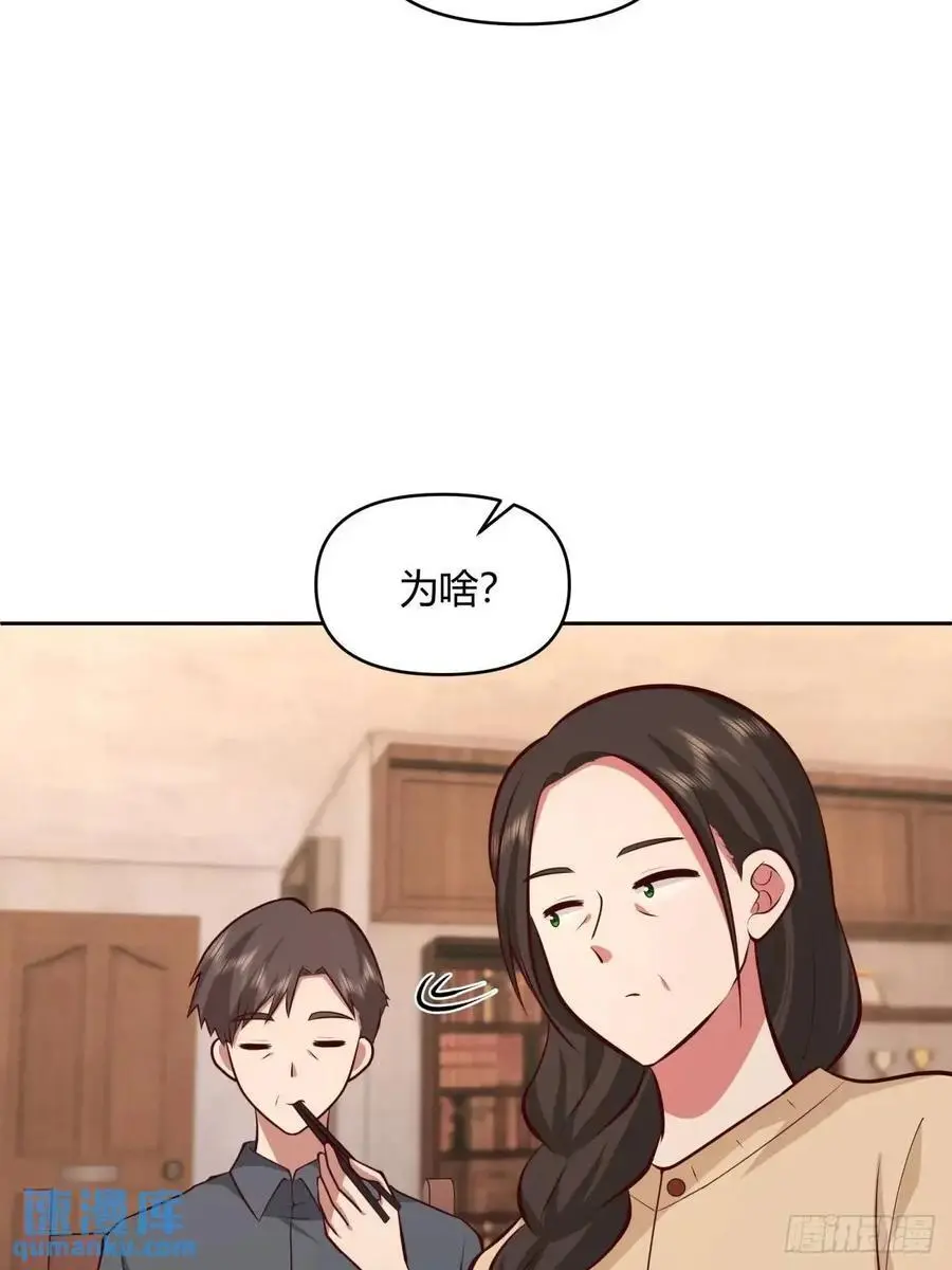 大学生回家现状 第45页