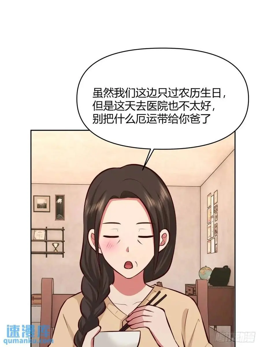 大学生回家现状 第47页