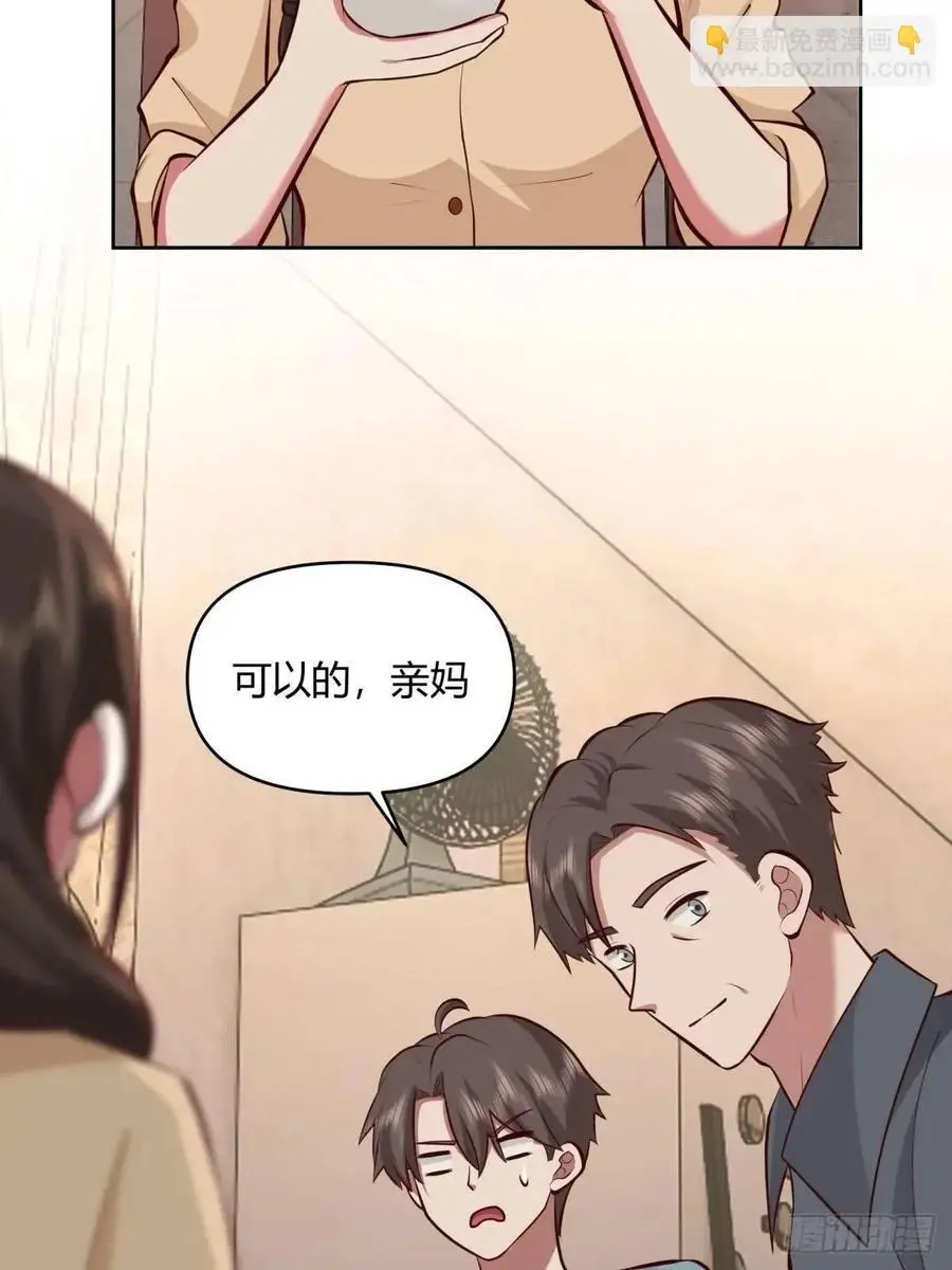 大学生回家现状 第48页